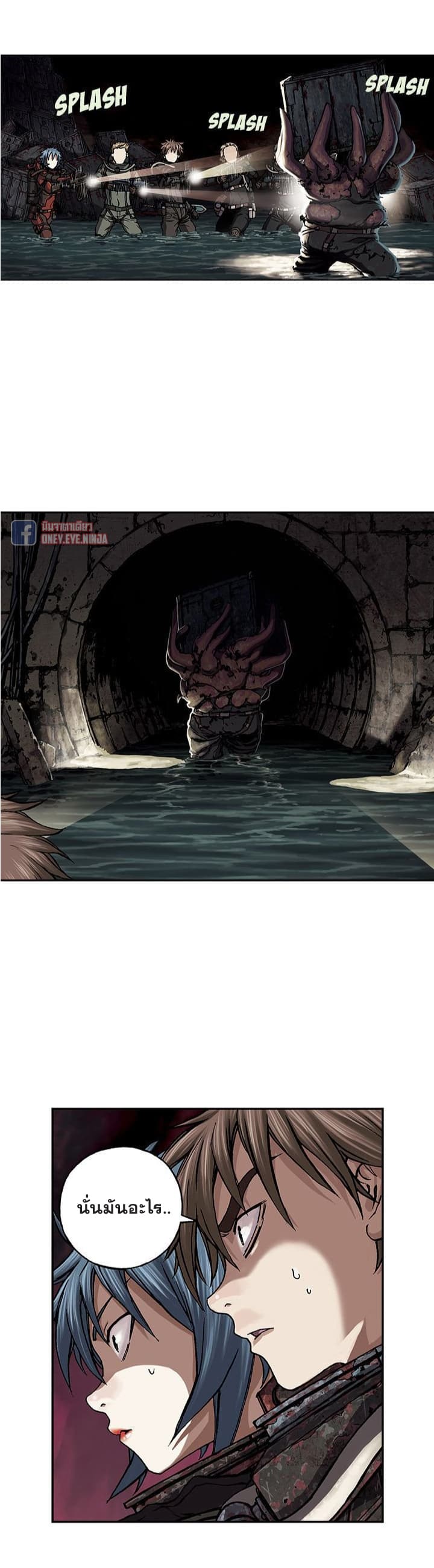 Leviathan page 7