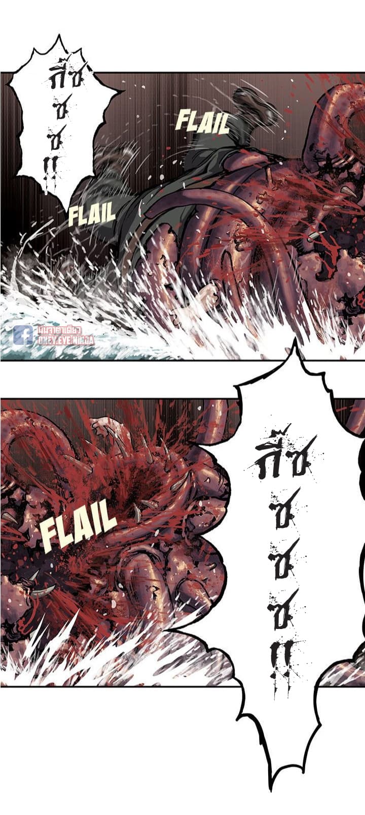 Leviathan page 19