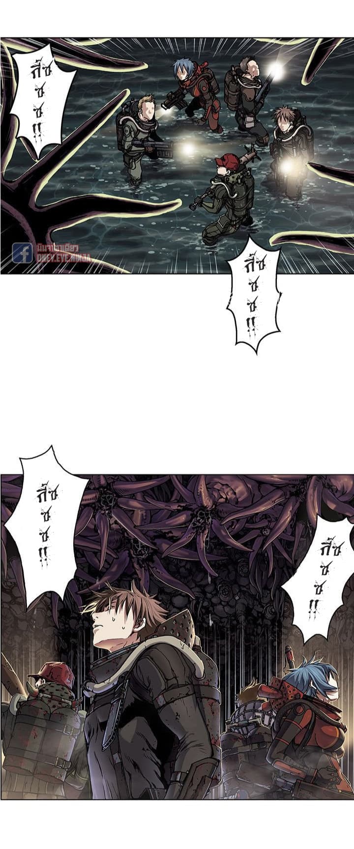Leviathan page 20