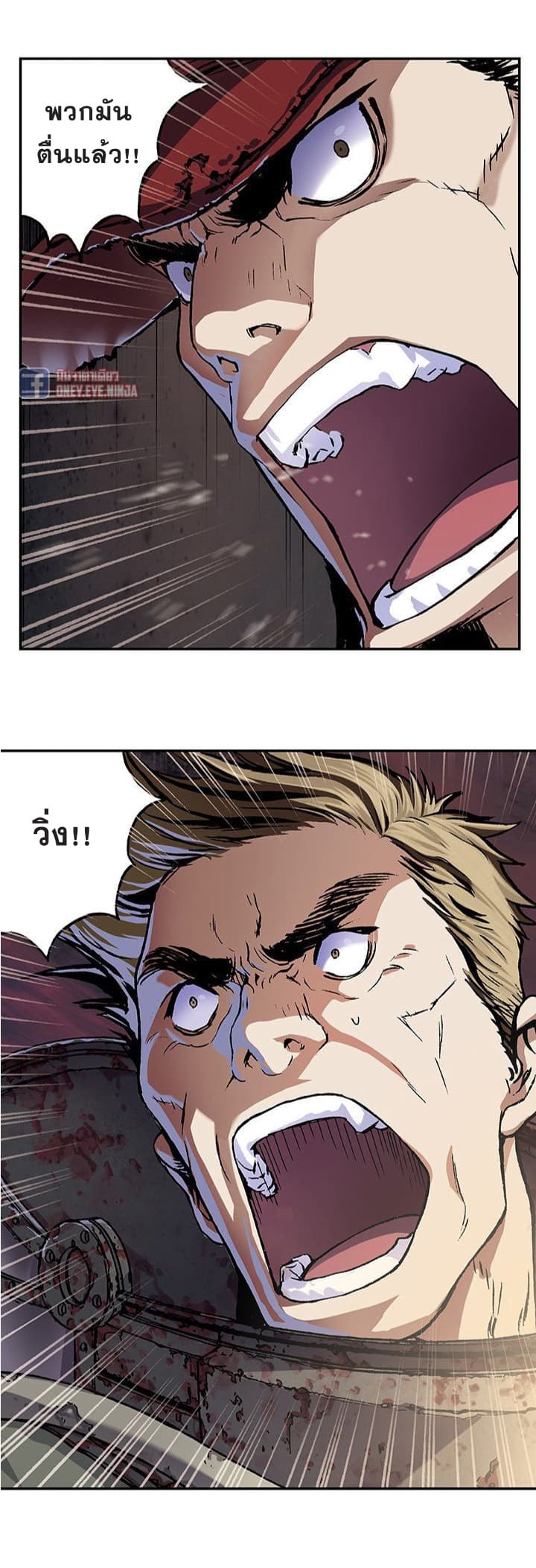 Leviathan page 21