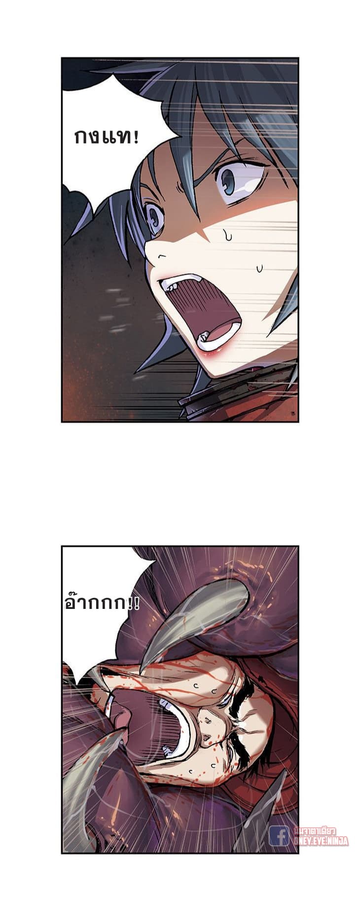Leviathan page 13