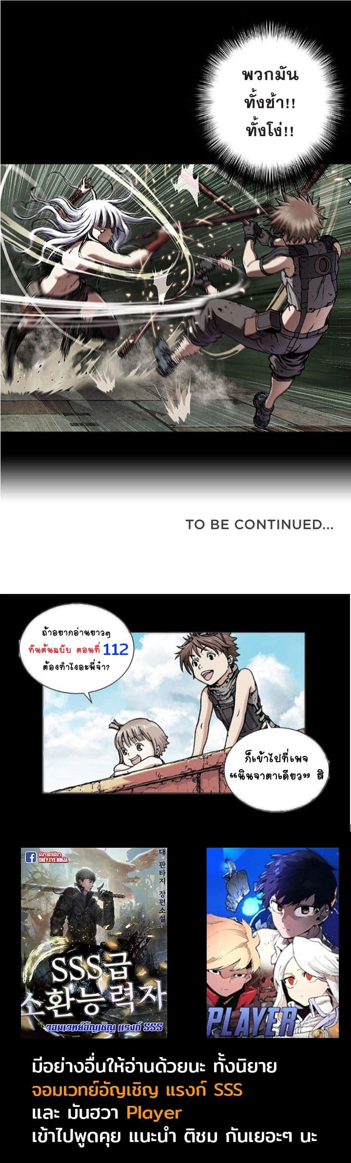 Leviathan page 24