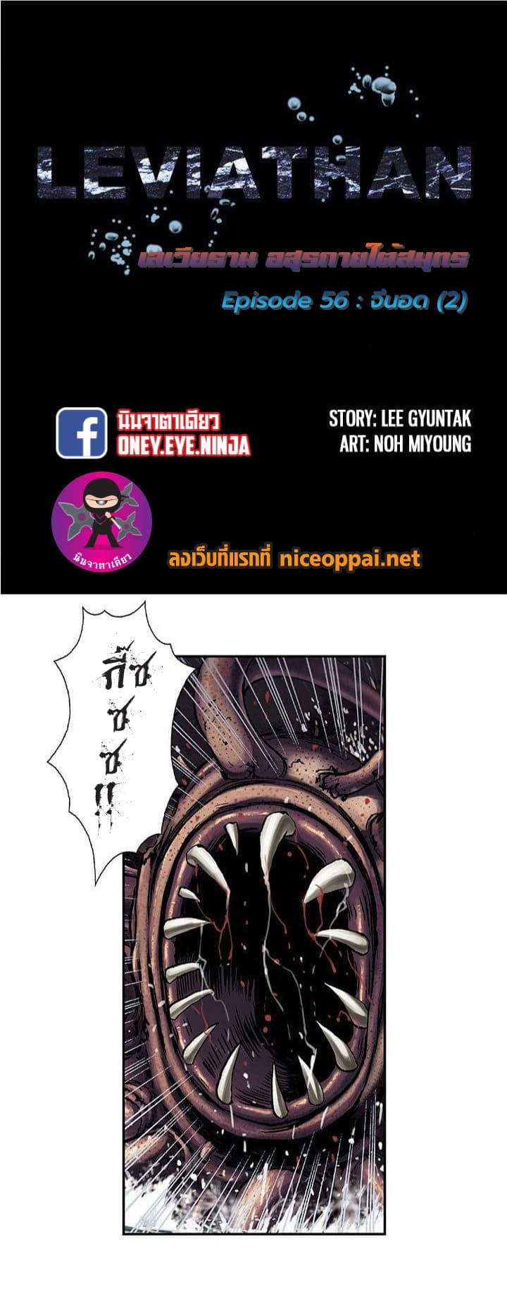 Leviathan page 2