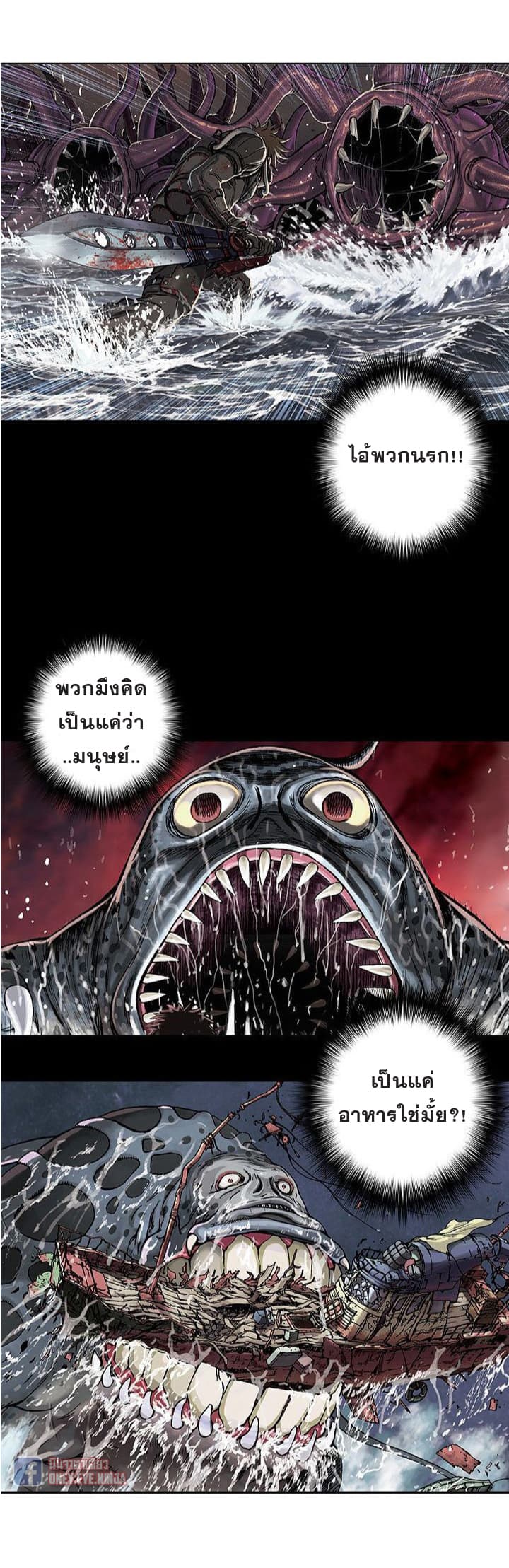 Leviathan page 3