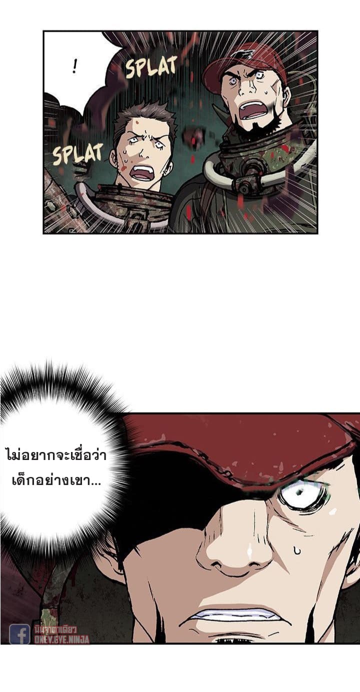 Leviathan page 10