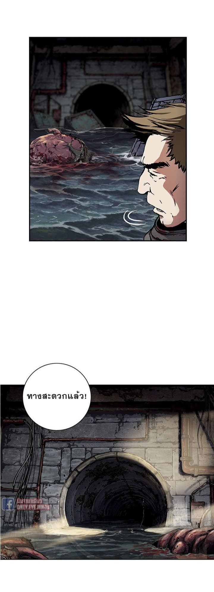 Leviathan page 18