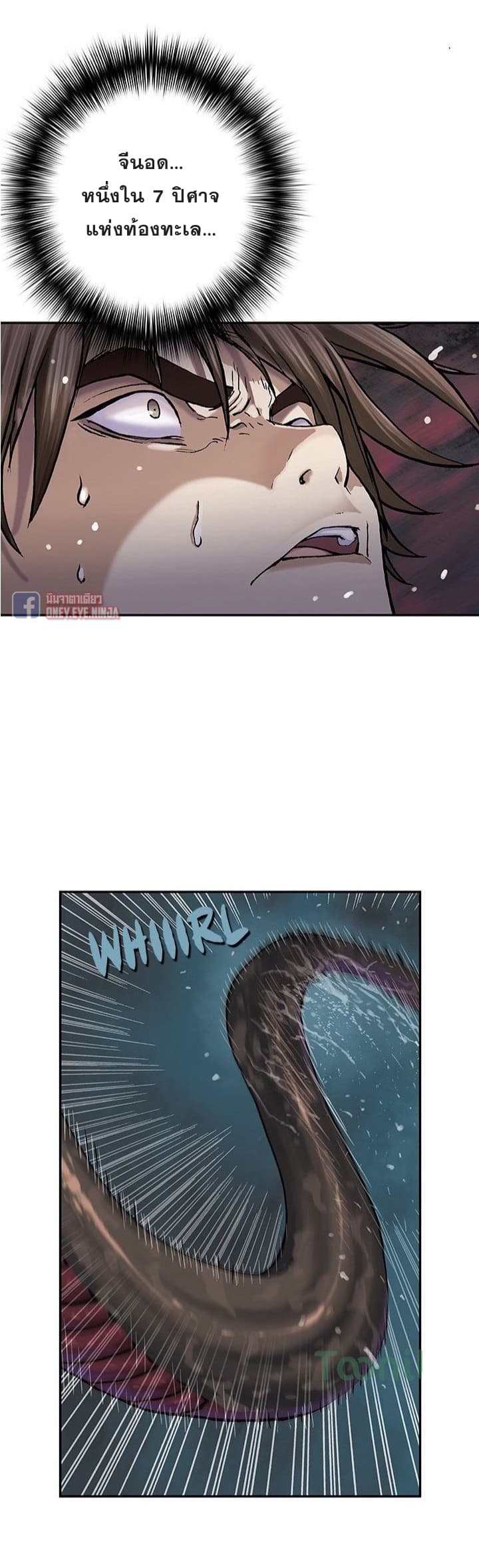 Leviathan page 3