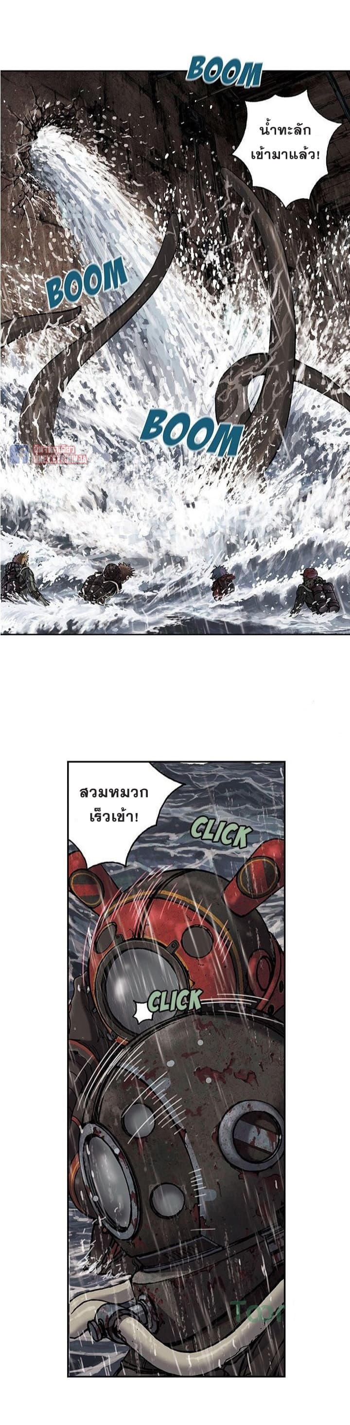 Leviathan page 7