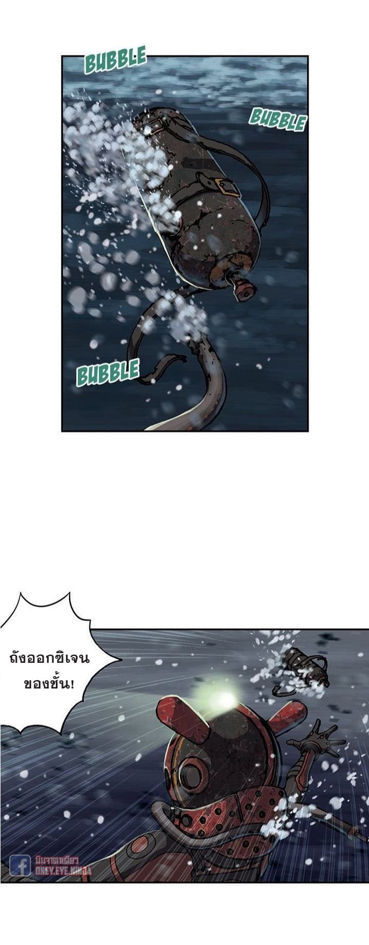 Leviathan page 11