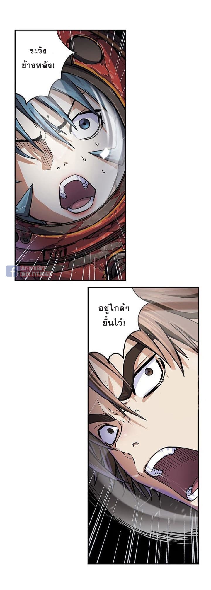Leviathan page 14