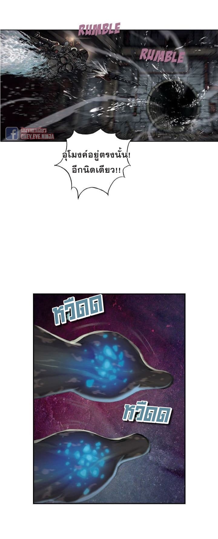 Leviathan page 22