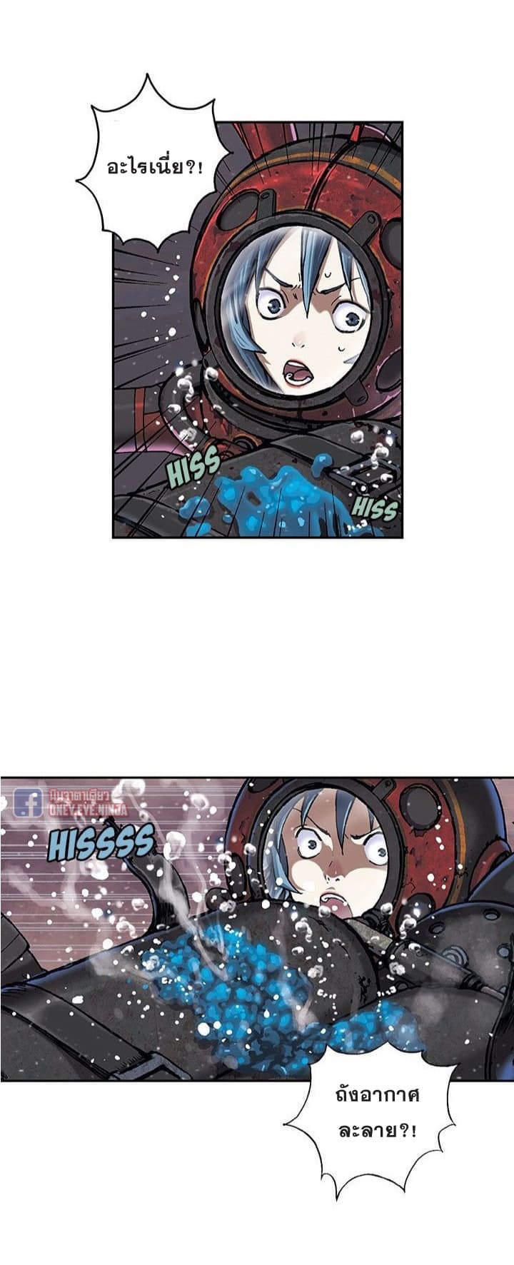 Leviathan page 24