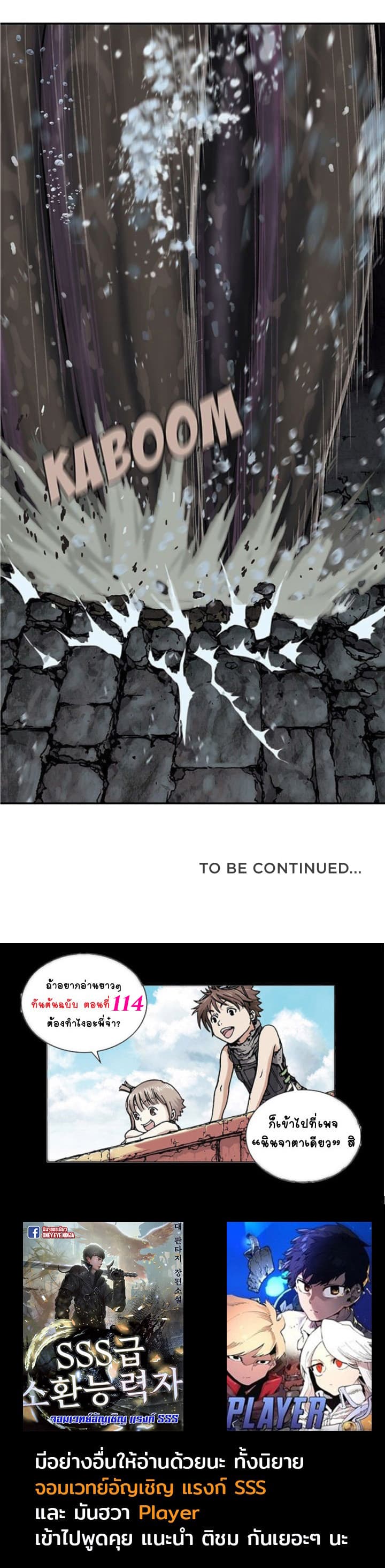 Leviathan page 27