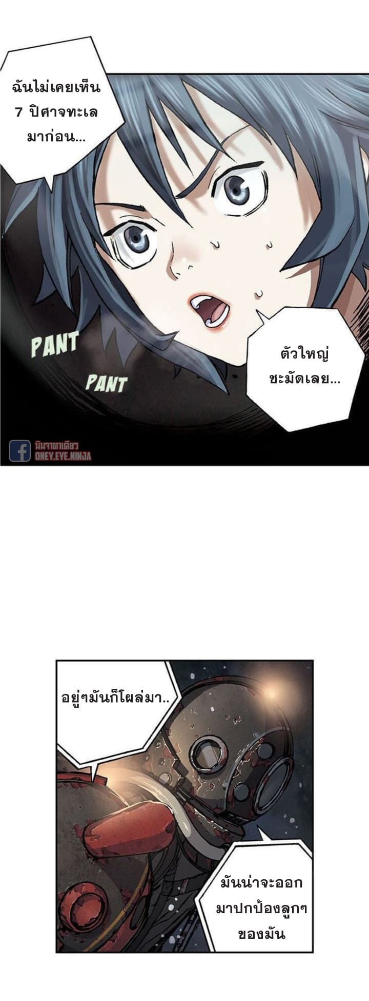 Leviathan page 4