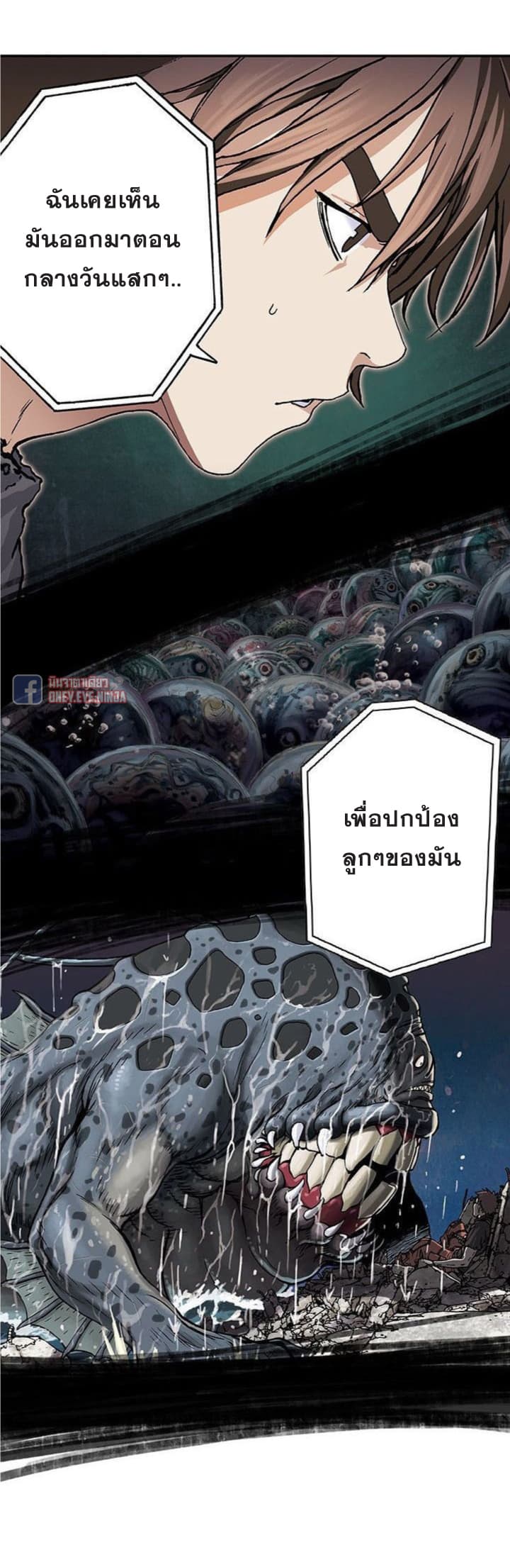 Leviathan page 5