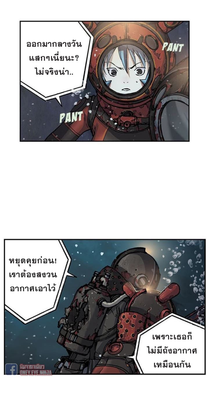 Leviathan page 6