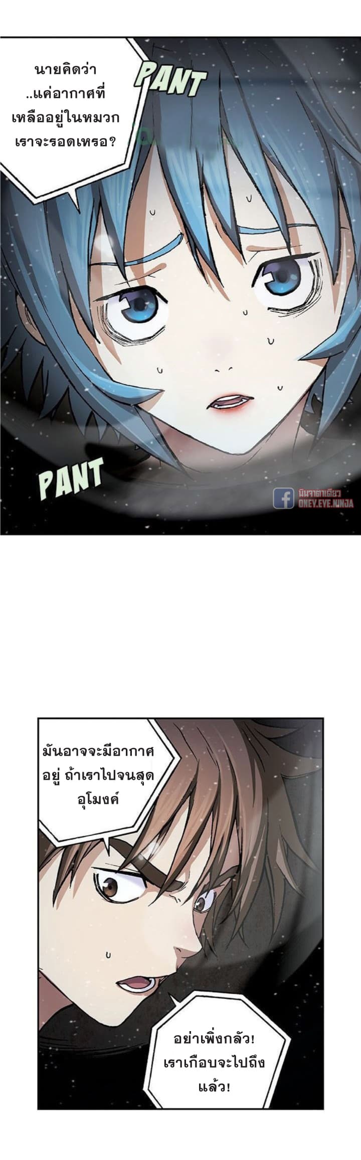 Leviathan page 7