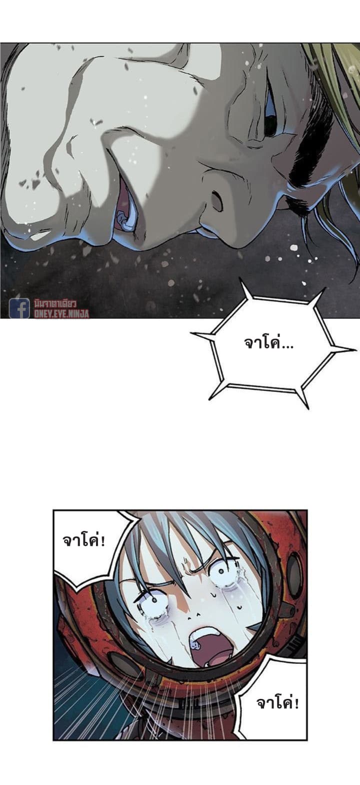 Leviathan page 12
