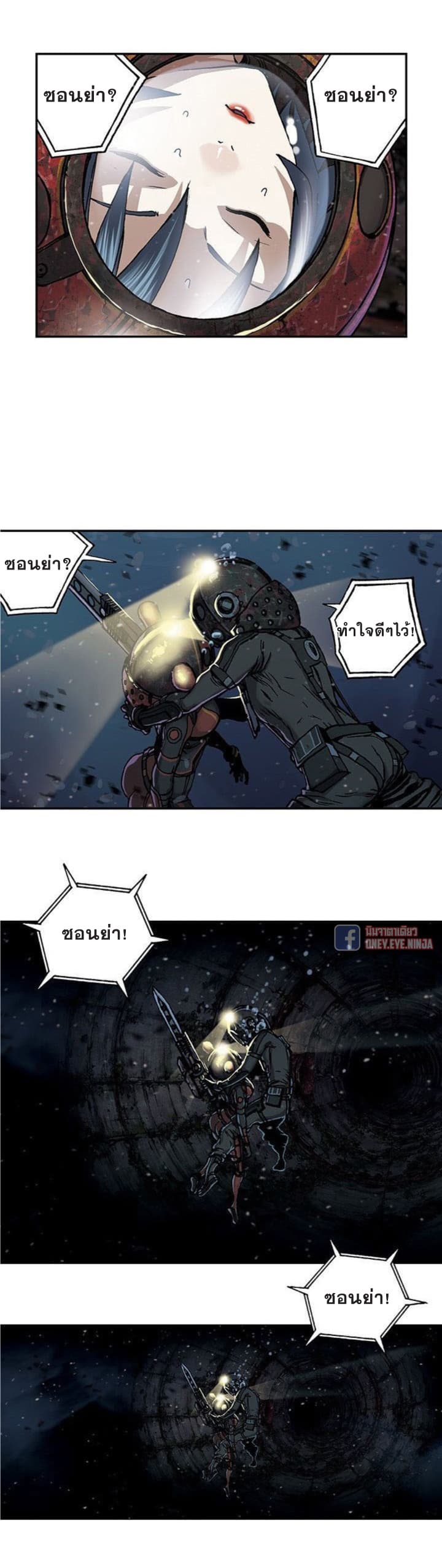 Leviathan page 15