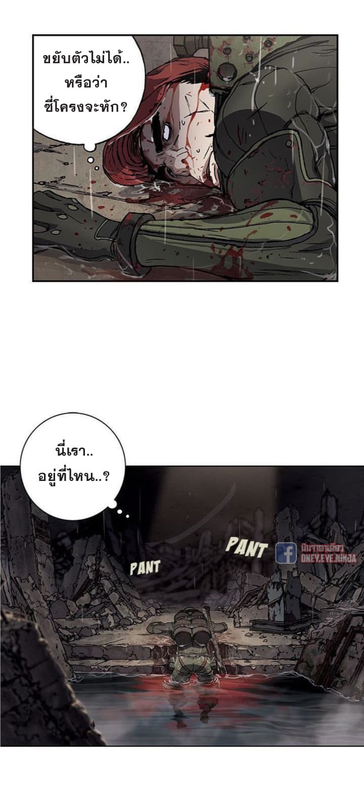 Leviathan page 18