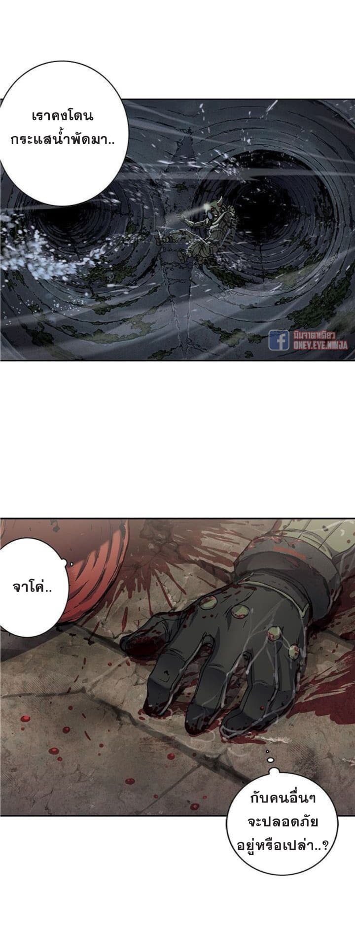 Leviathan page 21
