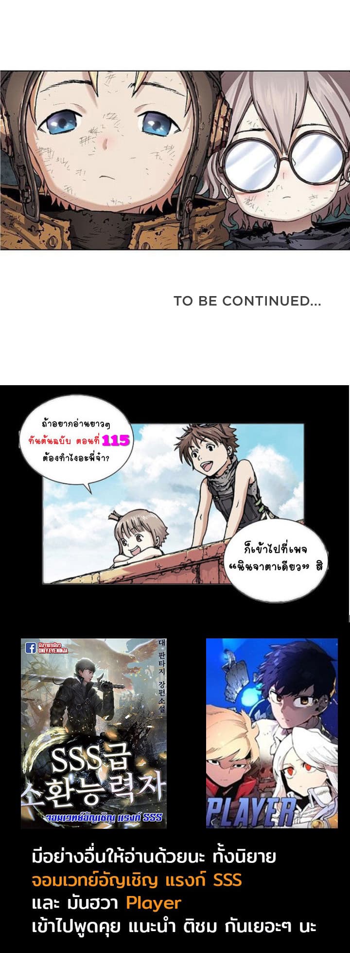 Leviathan page 24