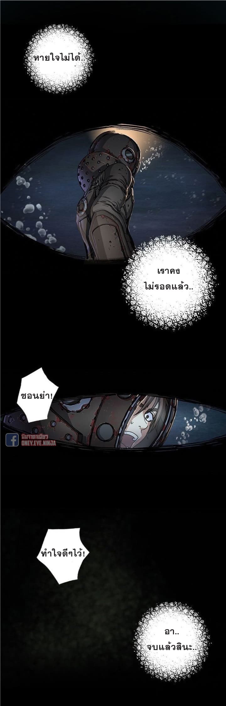 Leviathan page 3