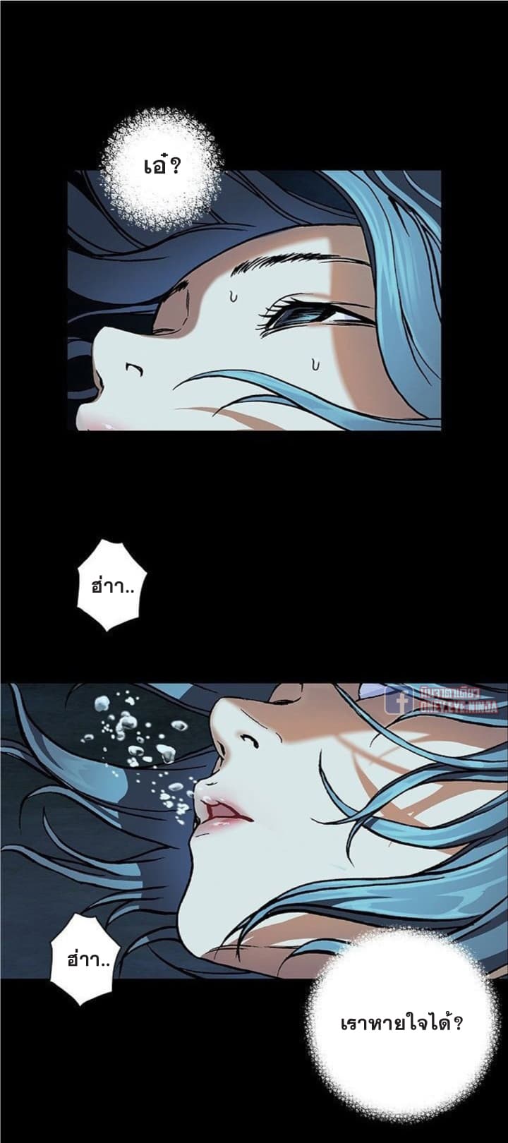 Leviathan page 5