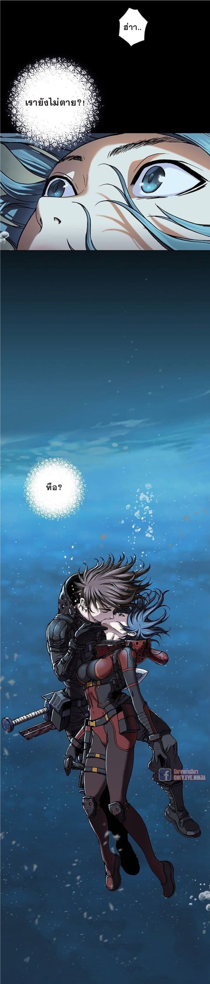 Leviathan page 6