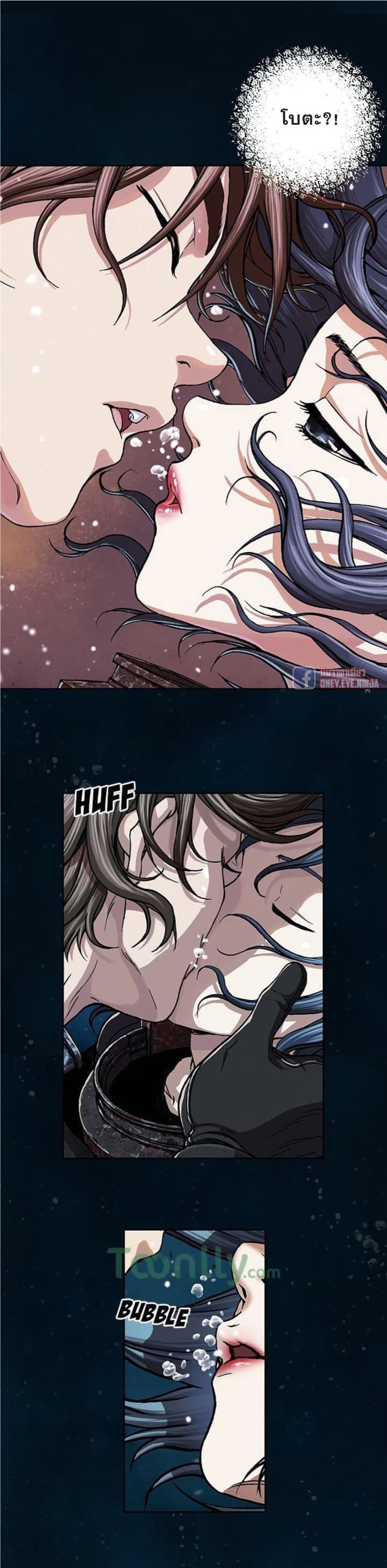 Leviathan page 8