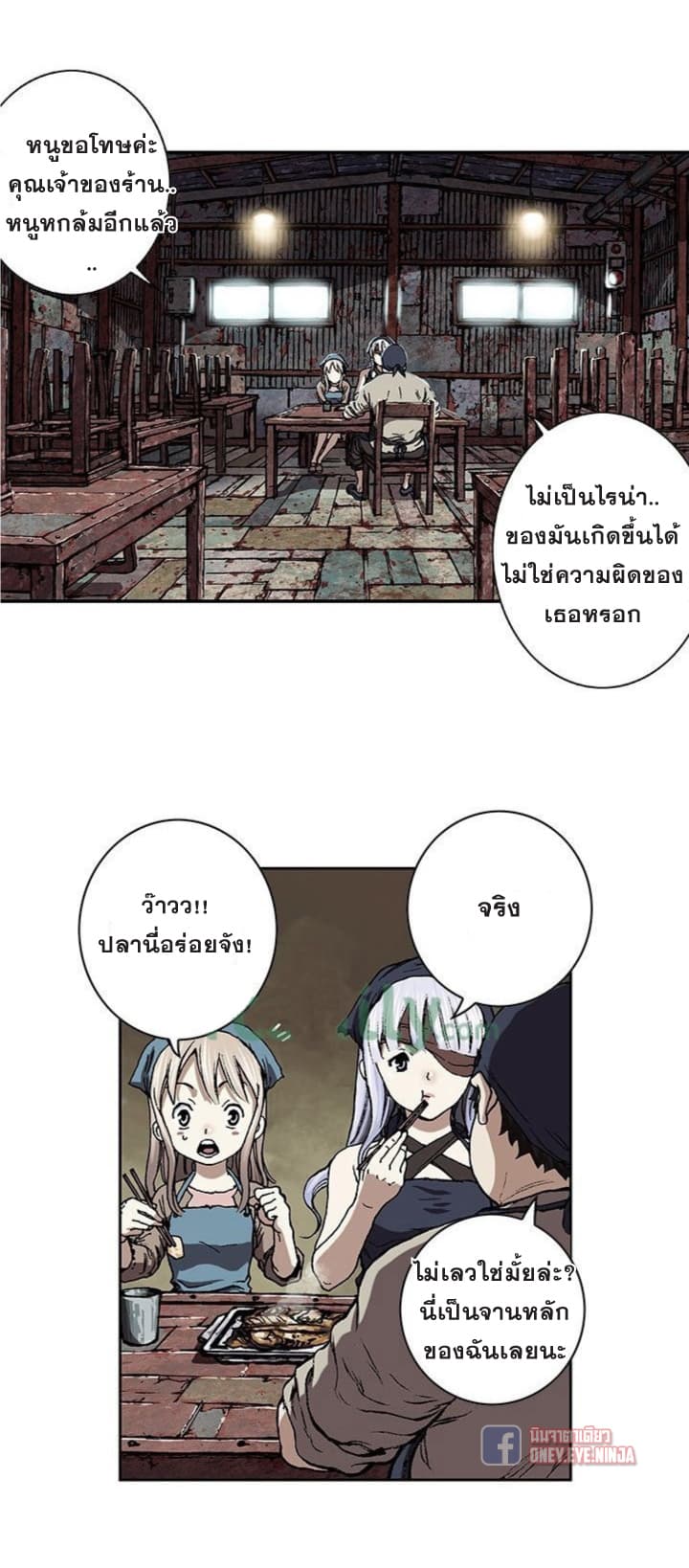 Leviathan page 13