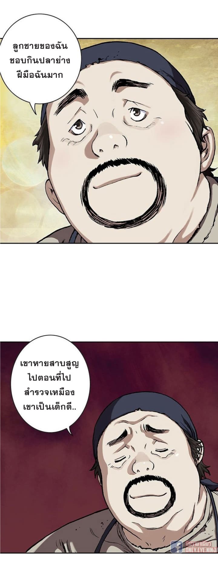Leviathan page 14