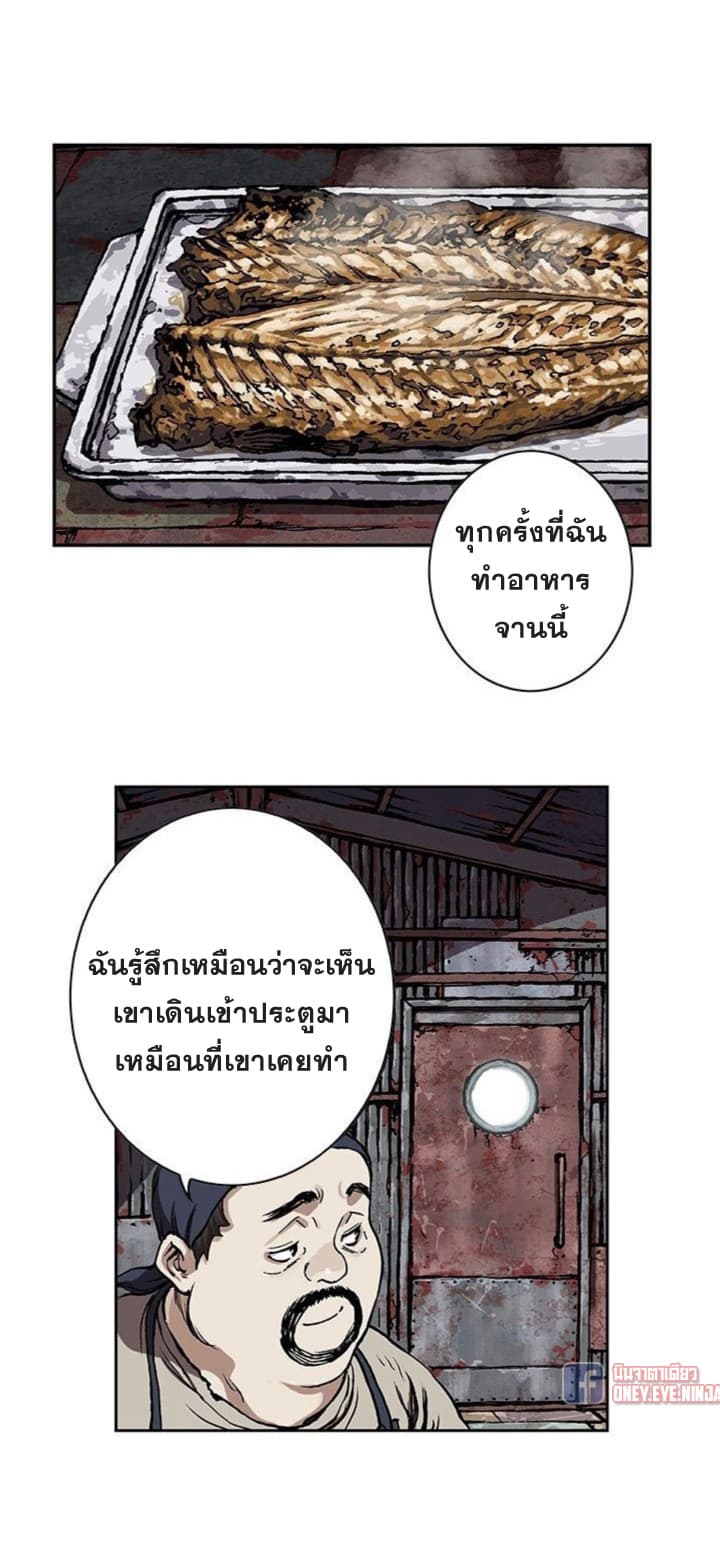 Leviathan page 15