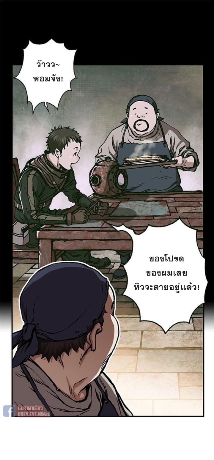 Leviathan page 17
