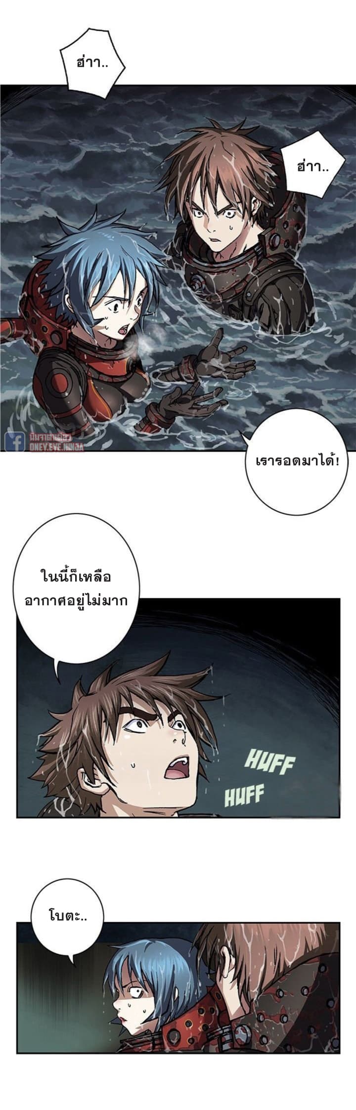Leviathan page 23