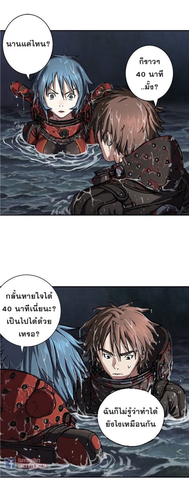 Leviathan page 25