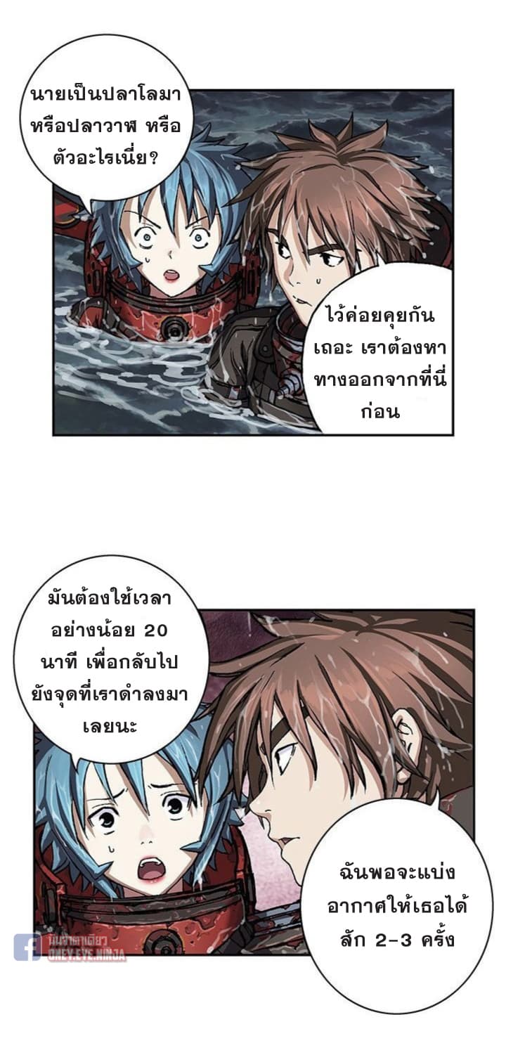 Leviathan page 28
