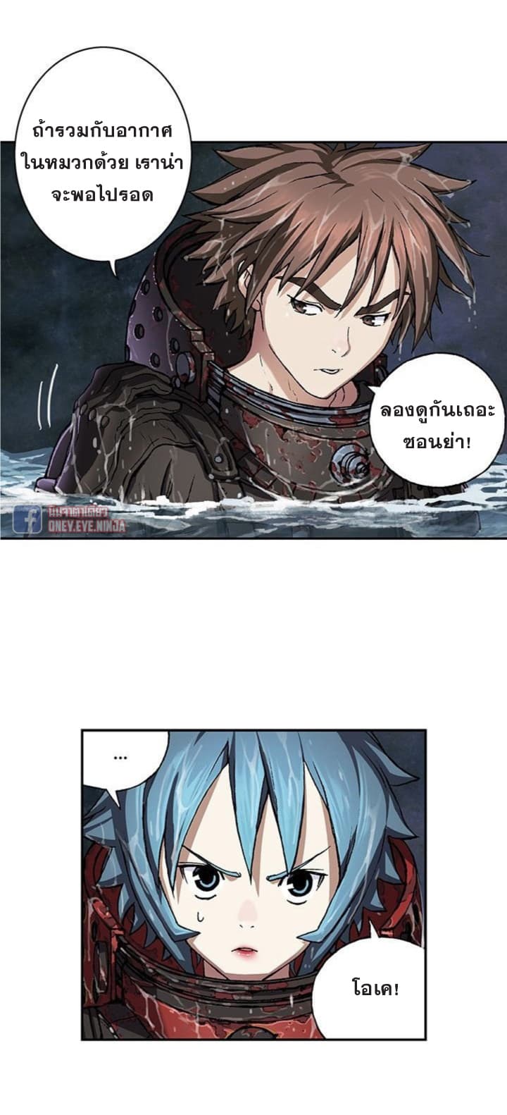 Leviathan page 29
