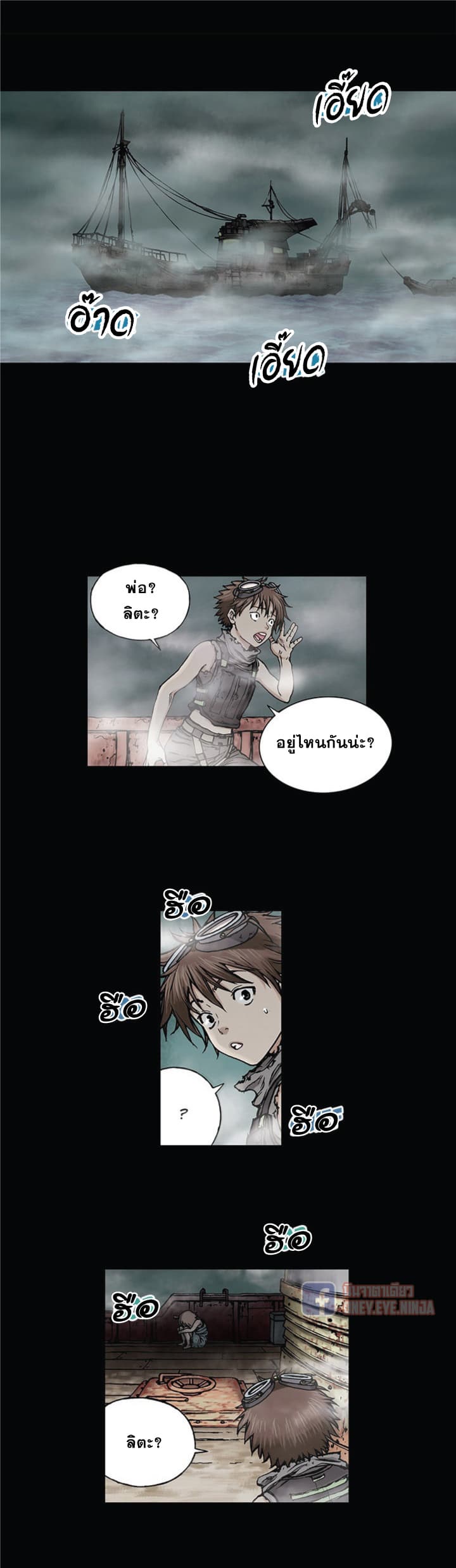 Leviathan page 3
