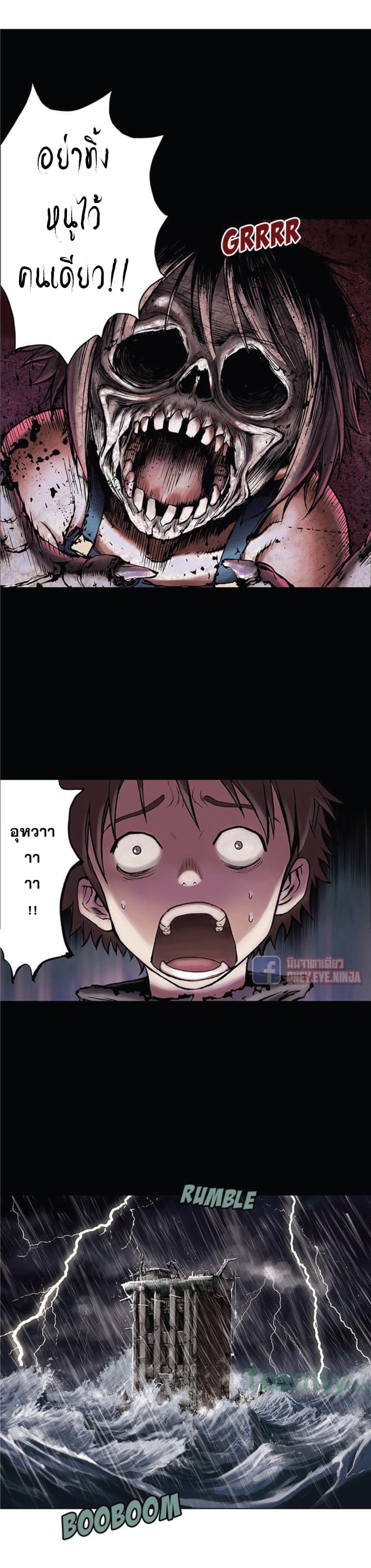 Leviathan page 7