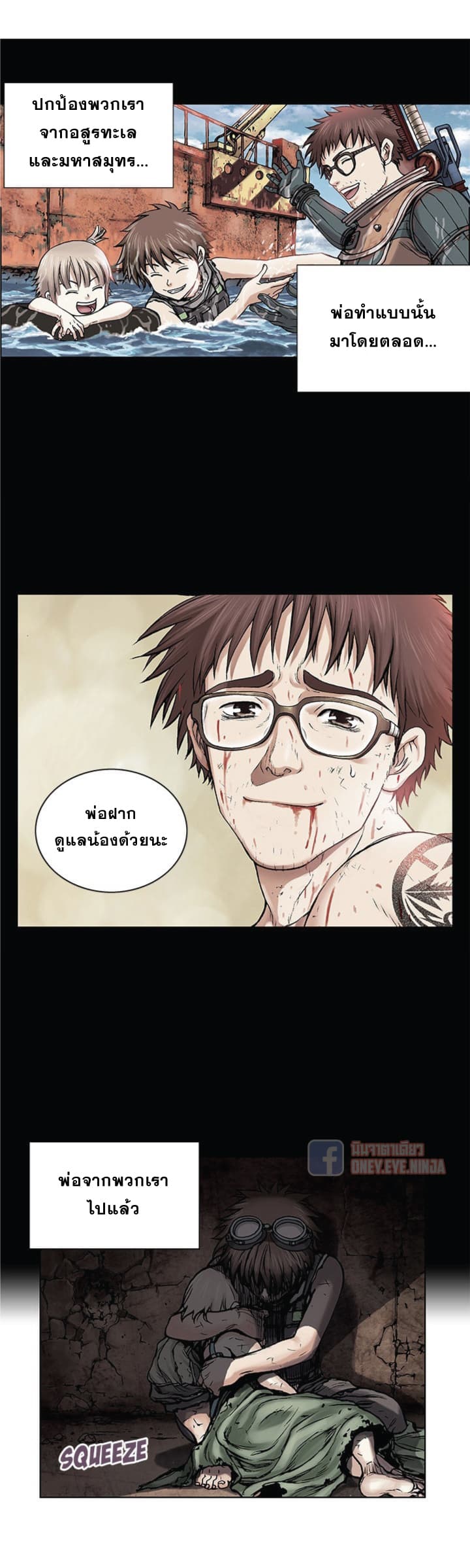 Leviathan page 10