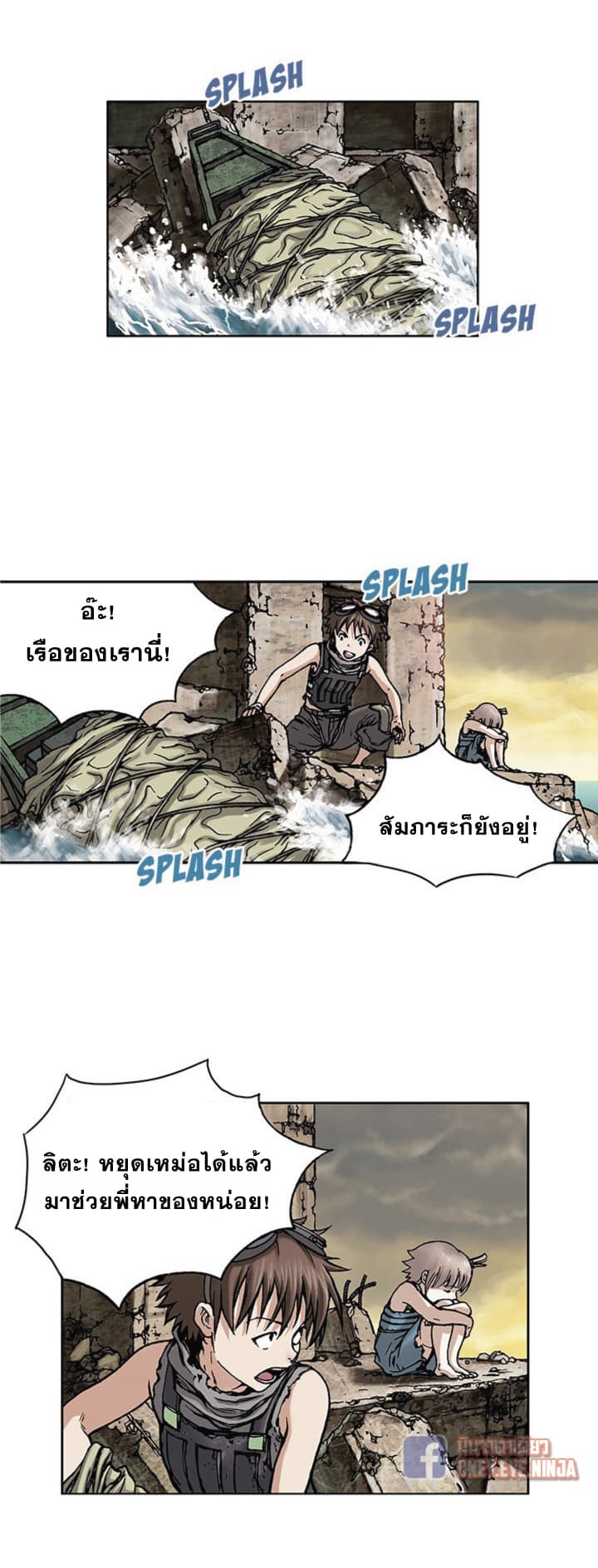 Leviathan page 12