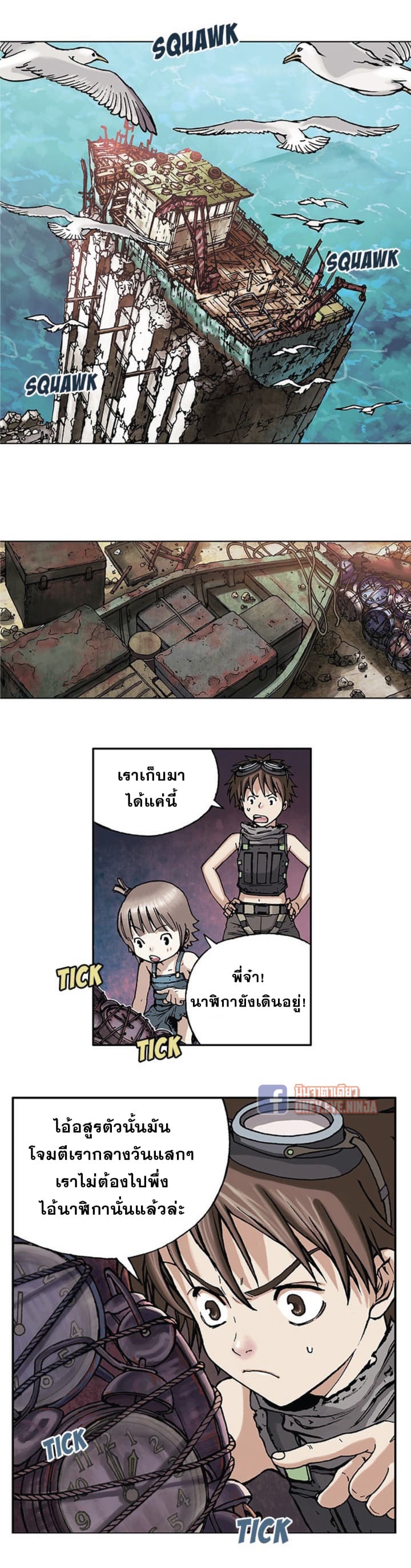 Leviathan page 15