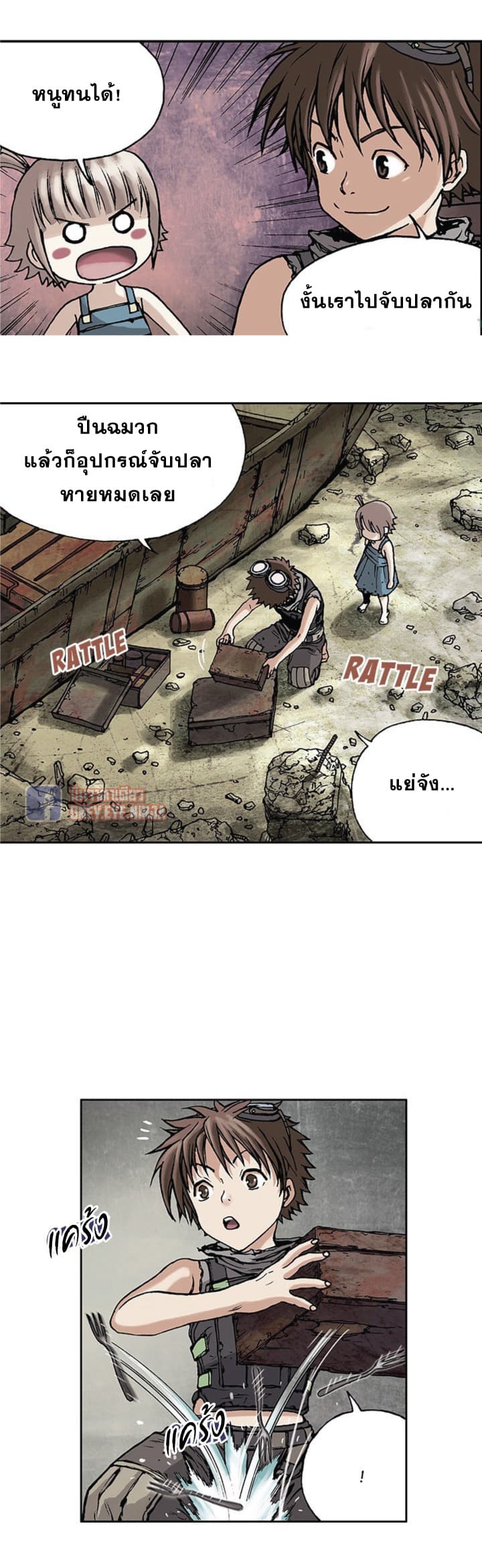 Leviathan page 17