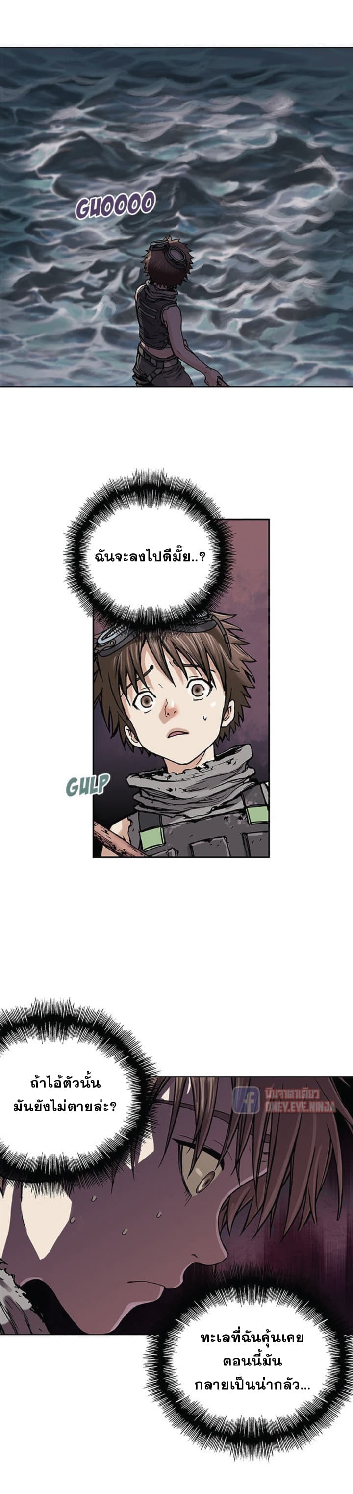 Leviathan page 21