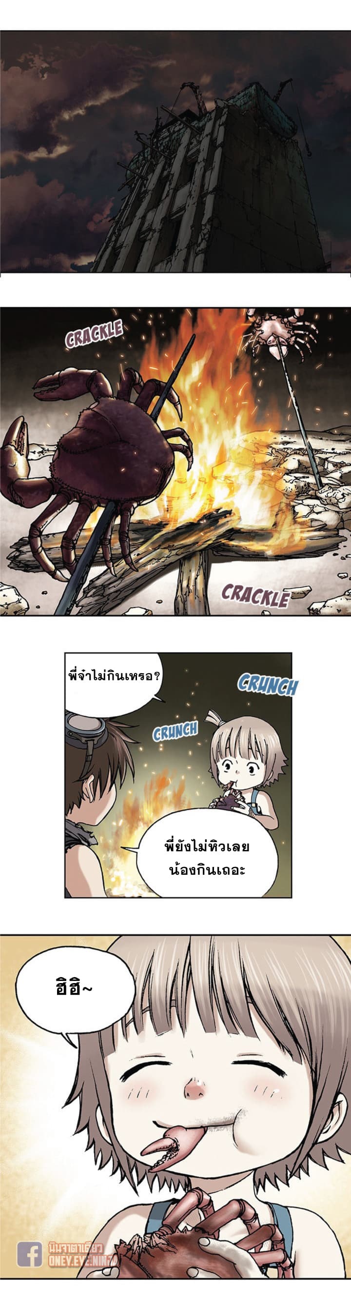 Leviathan page 23