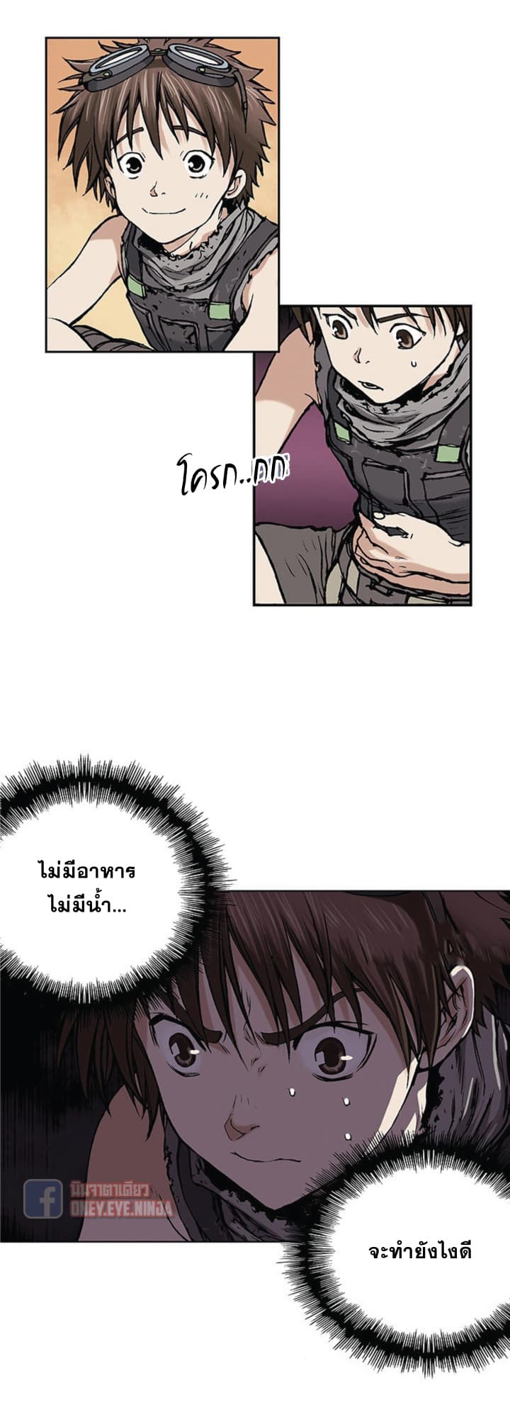 Leviathan page 24