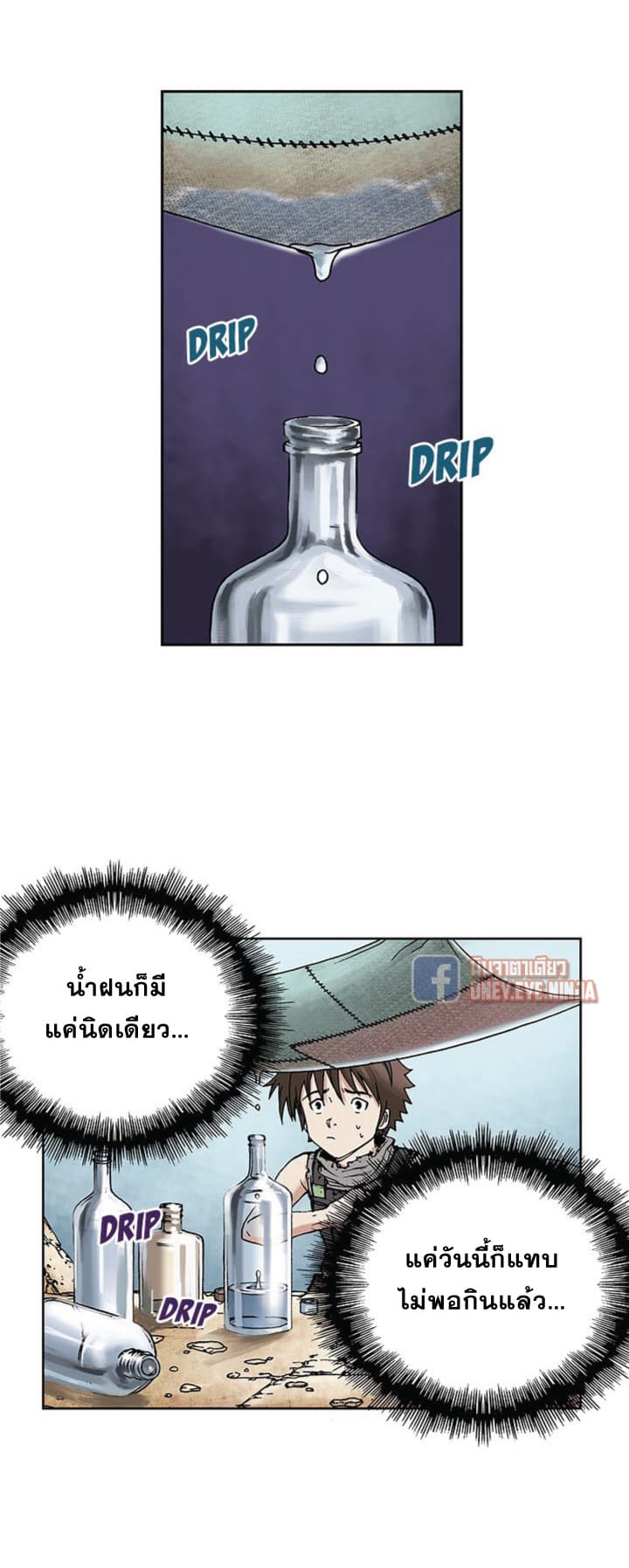 Leviathan page 25