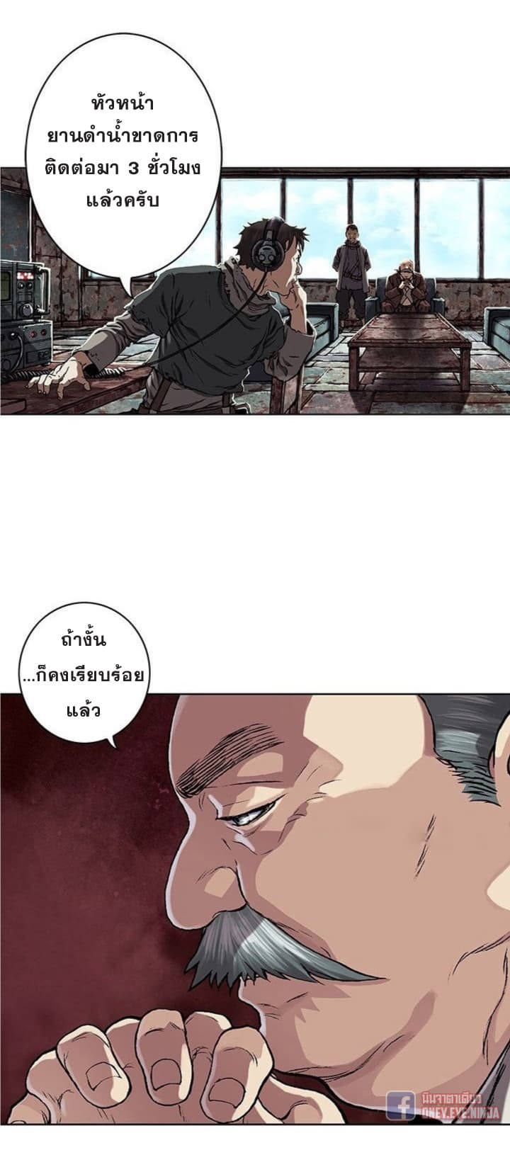 Leviathan page 3