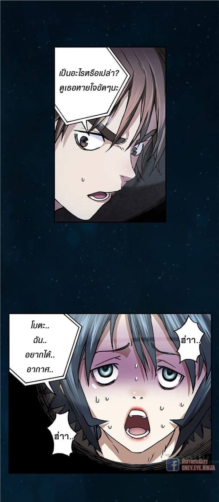 Leviathan page 8
